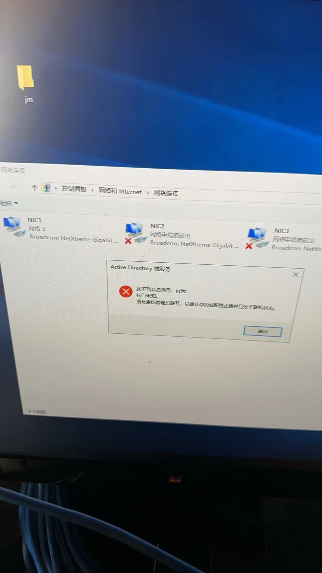 电脑适配器未连接是什么意思