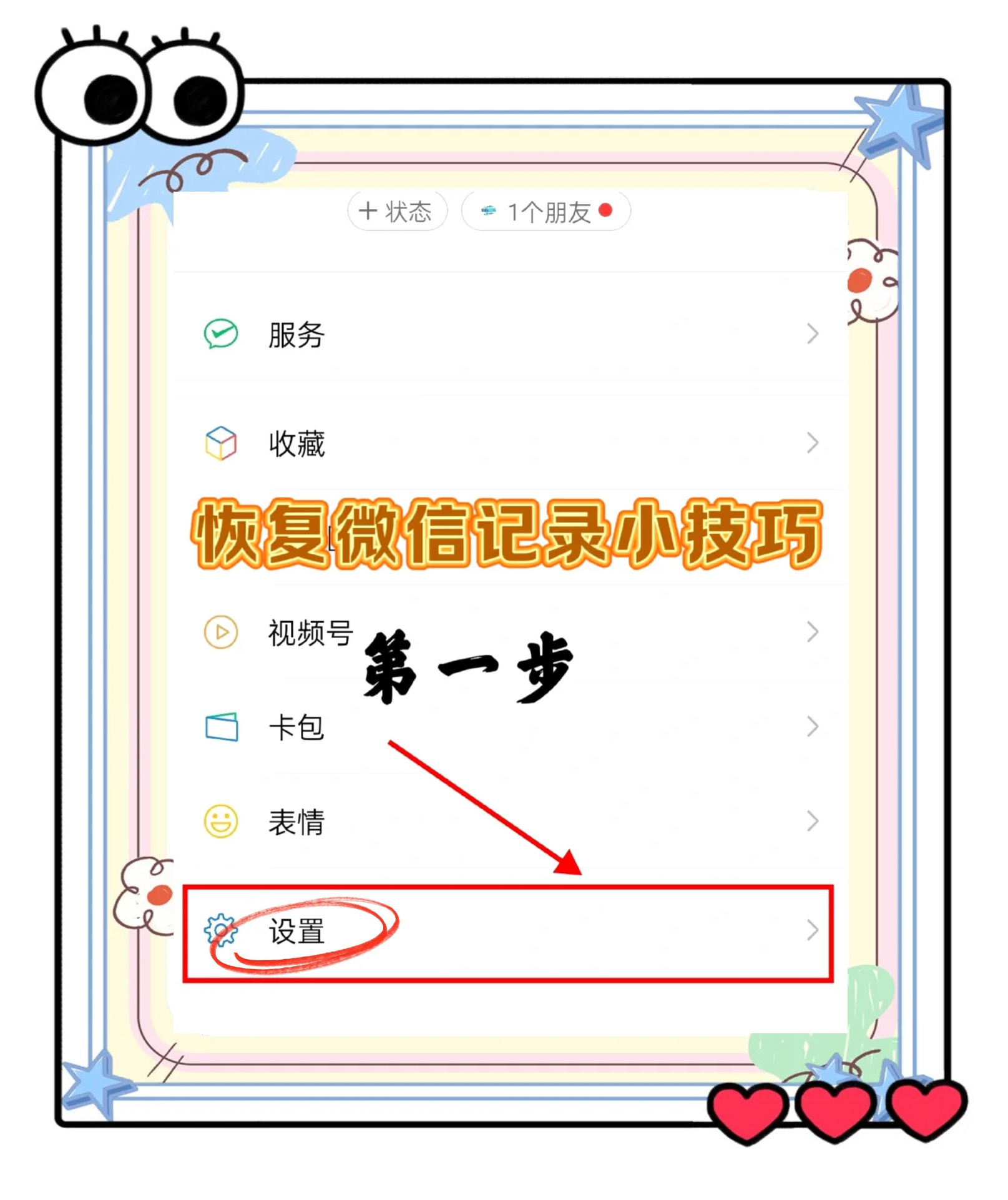 如何人工找回微信账号密码