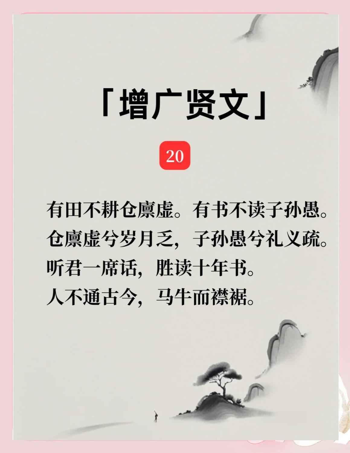 类似听君一席话胜读十年书的句子
