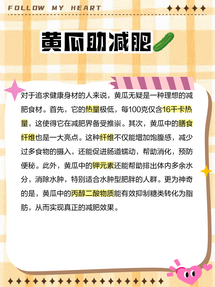 每天晚上只吃黄瓜能减肥吗