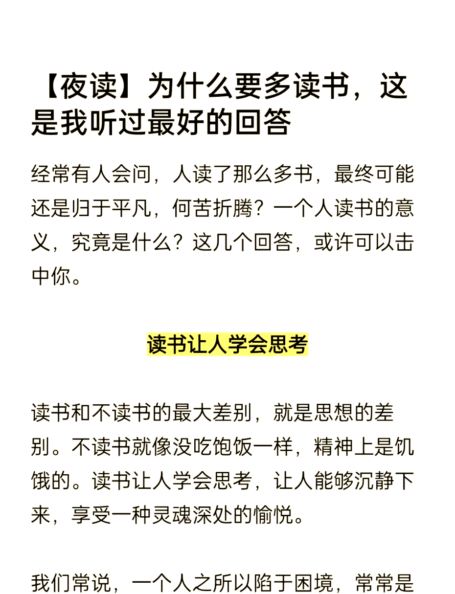 读书百遍其义自见是什么意思