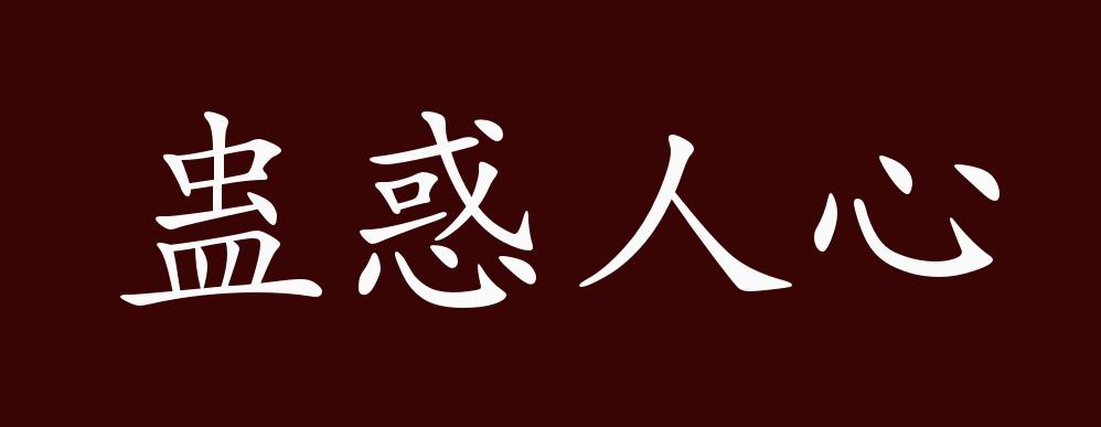 迷惑的近义词具体是什么