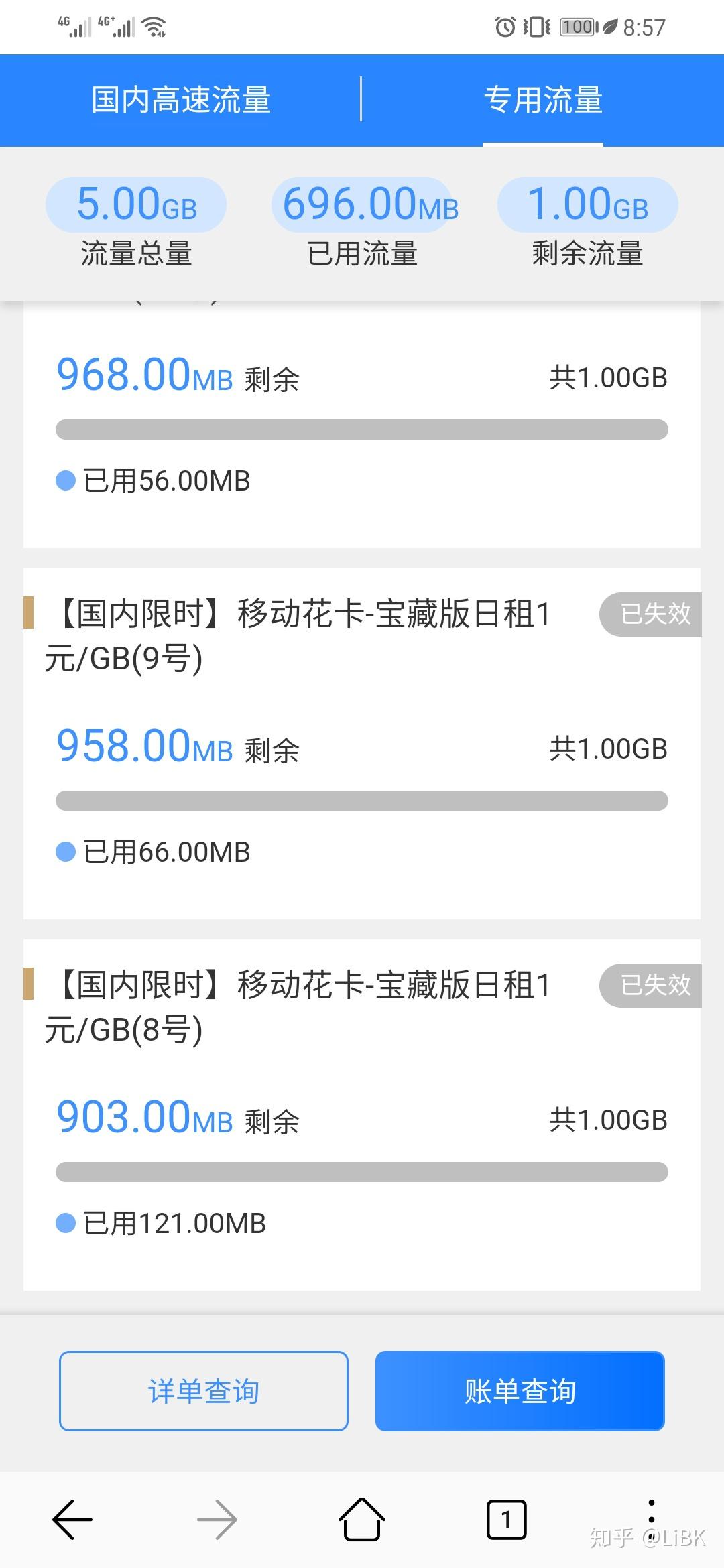 移动花卡宝藏版咋样？