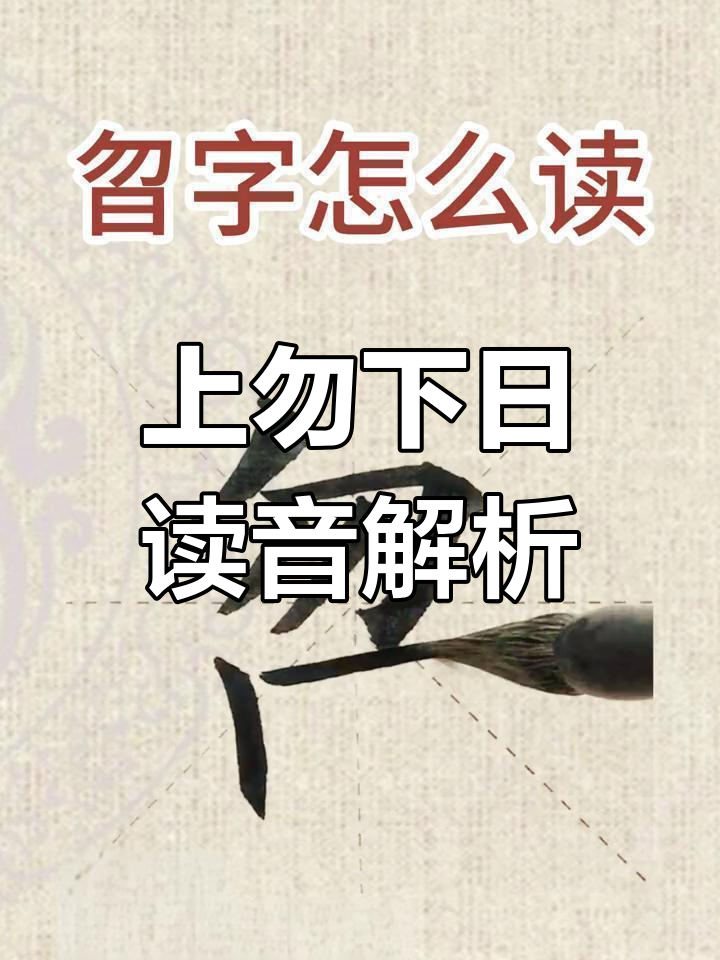 鞥什么意思鞥字是什么意思