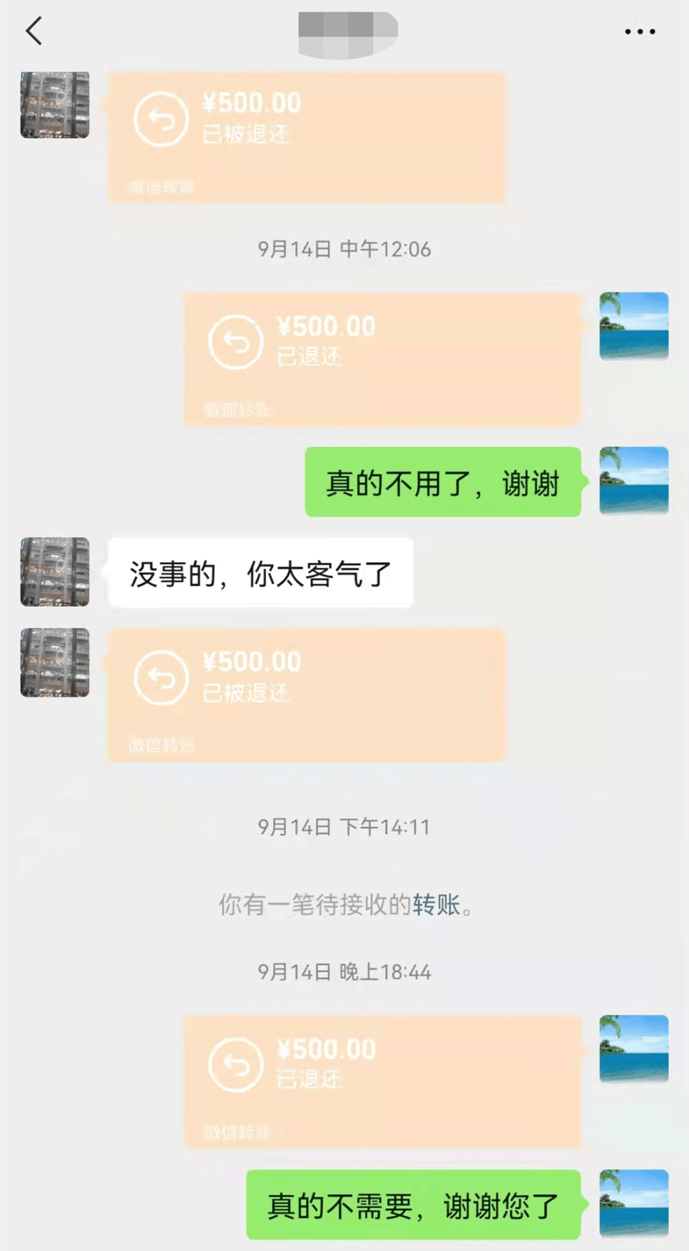 微信转账一次性能转多少