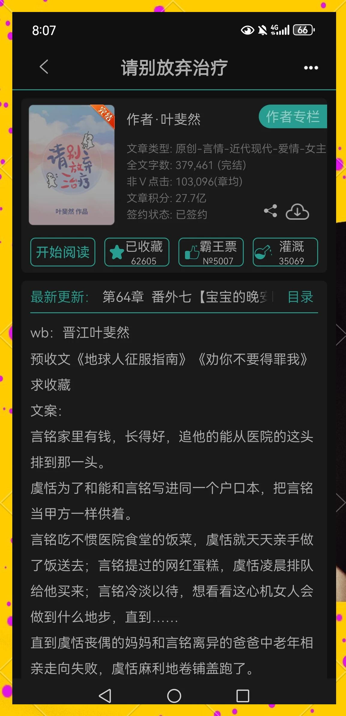 都市言情小说排行榜完本