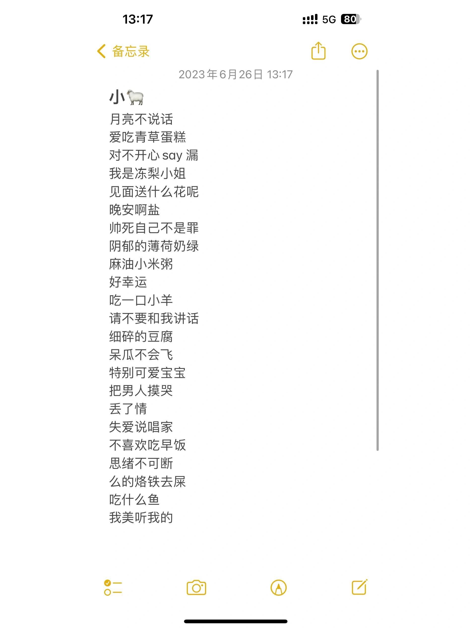 适合女生的可爱id有哪些?