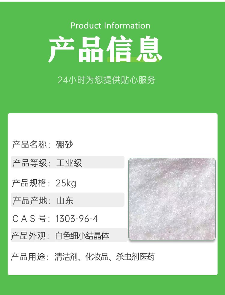 可以用什么来代替硼砂水