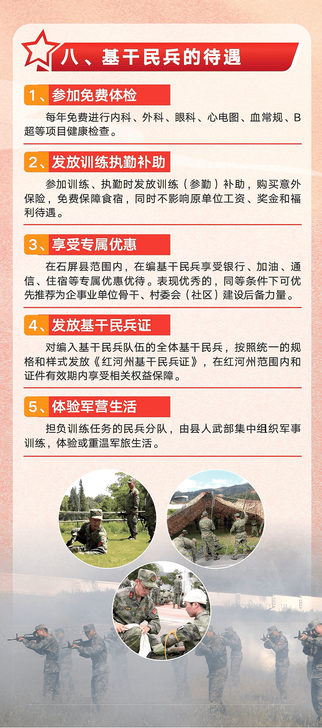 预备役部队动员是指组织动员民兵移动端