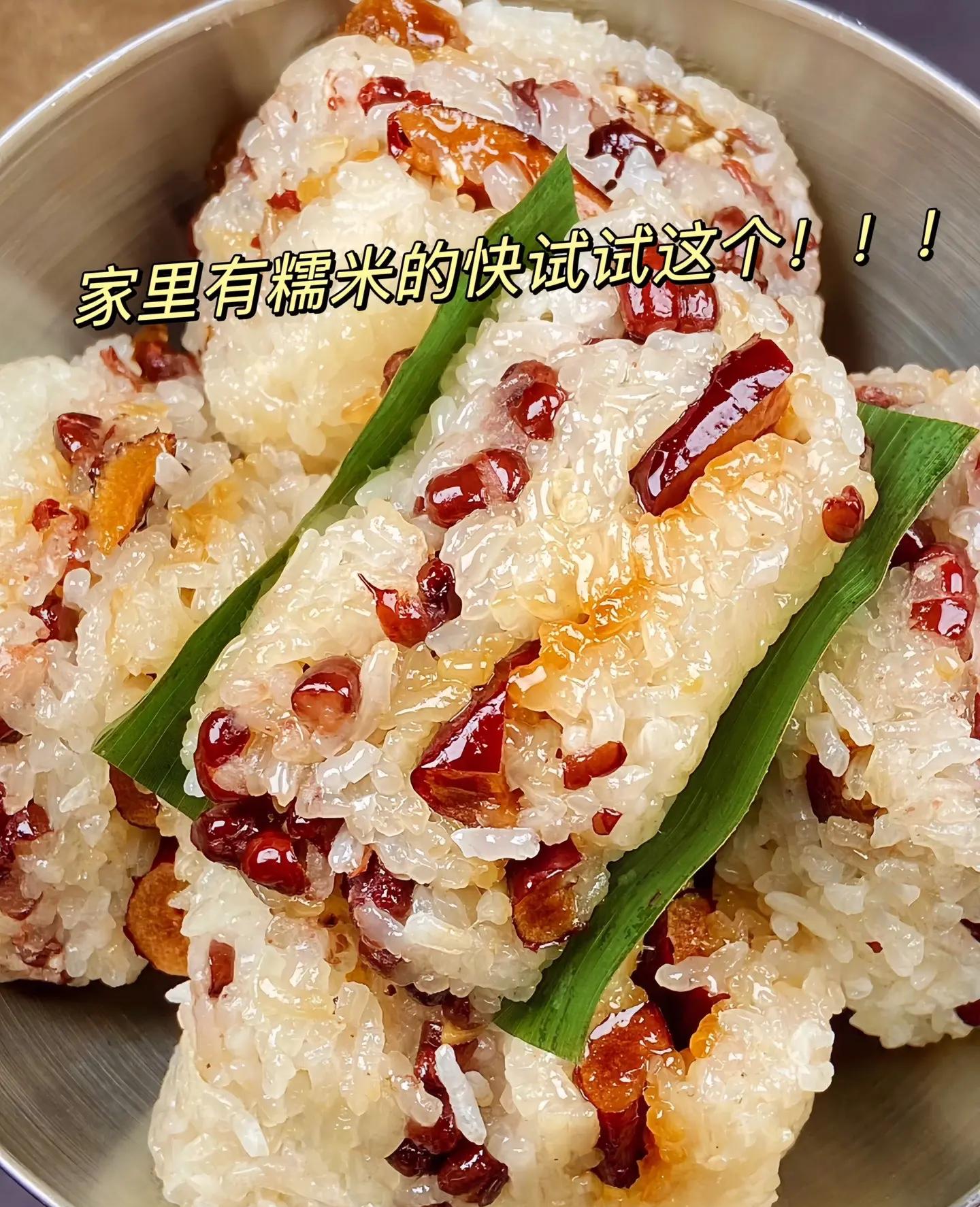 最简单江米切糕的做法简述