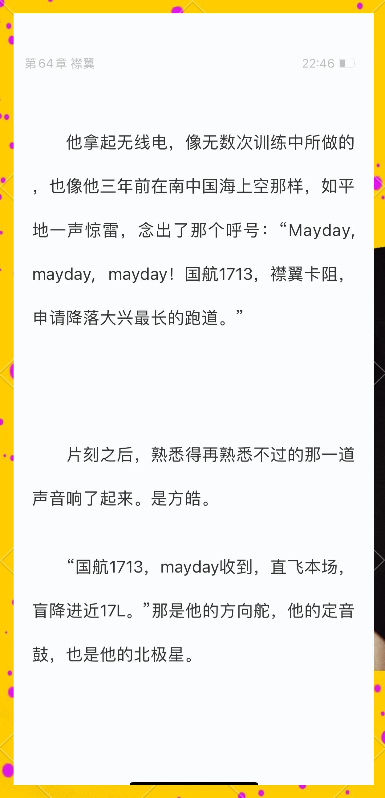 林辰东奔西顾是哪部小说的主角