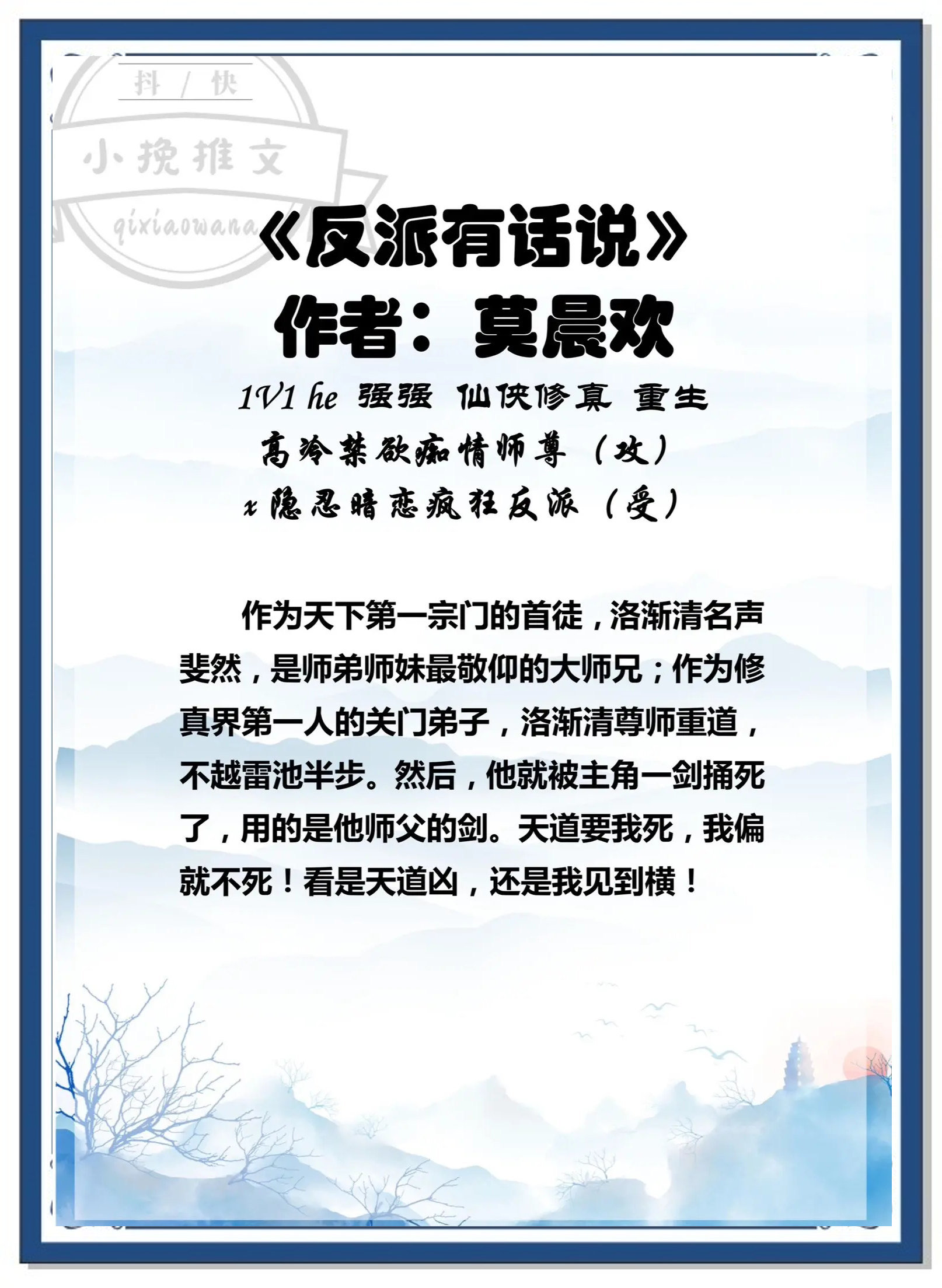 林辰东奔西顾是哪部小说的主角