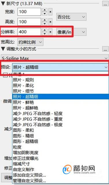 怎样把一张模糊的图片变清晰