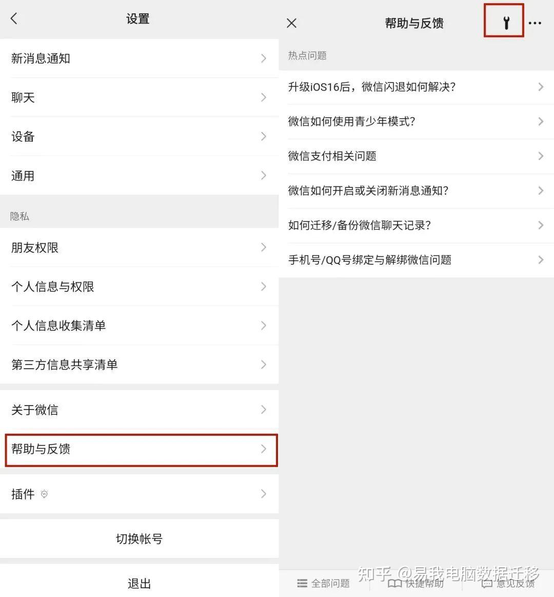 怎么查询微信聊天记录条数