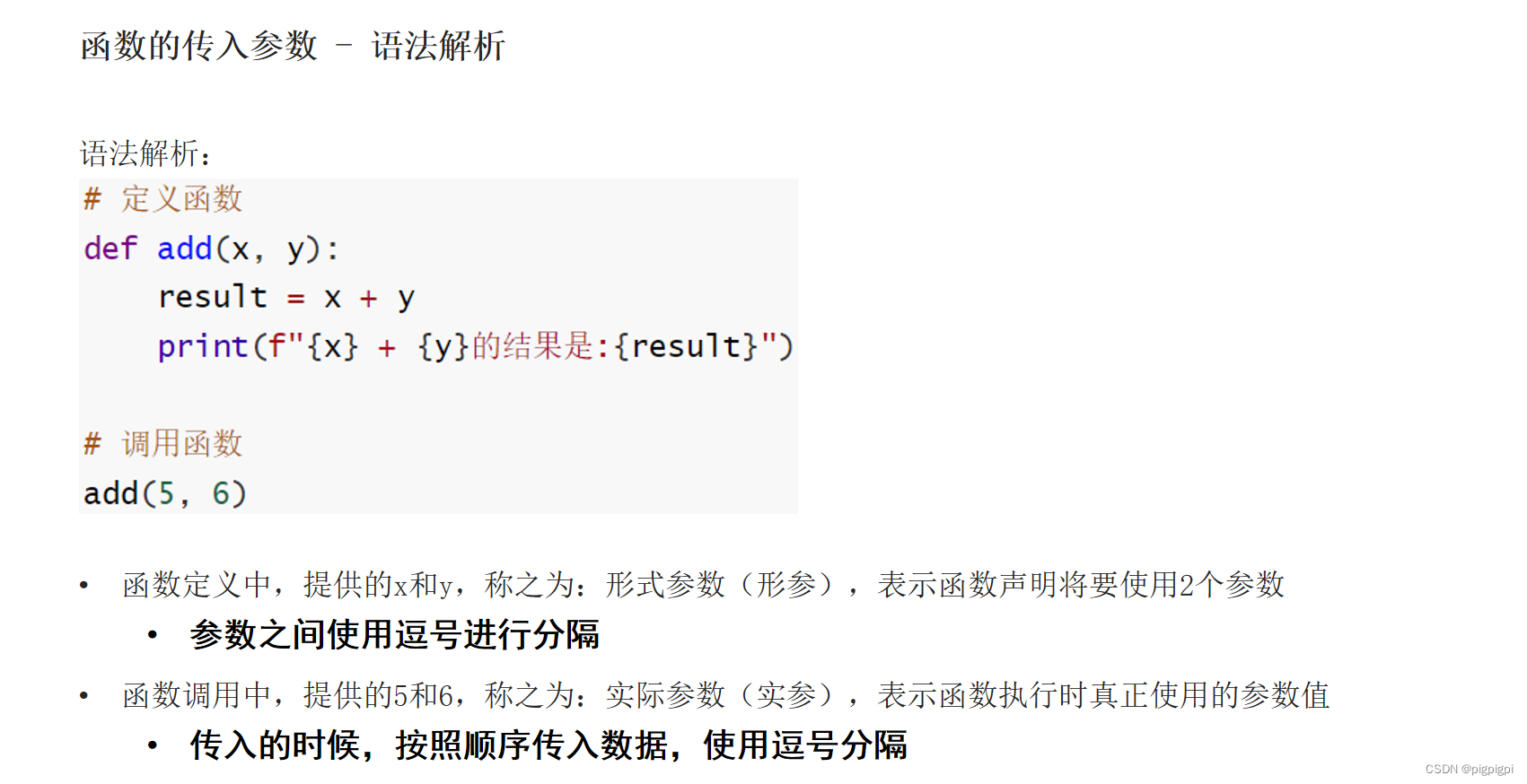 python中append函数