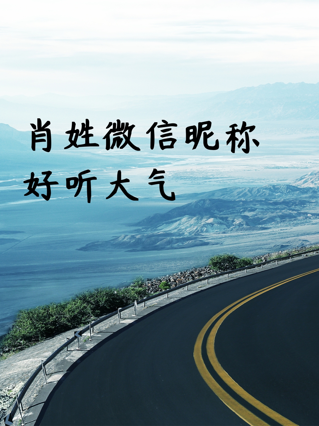 最全的适合肖姓起名字有哪些