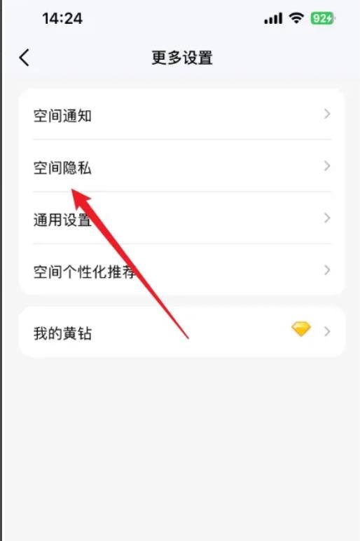 qq空间怎么设置只有自己可以看
