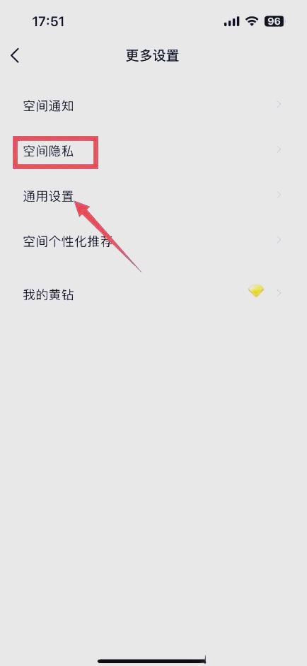 qq空间怎么设置只有自己可以看