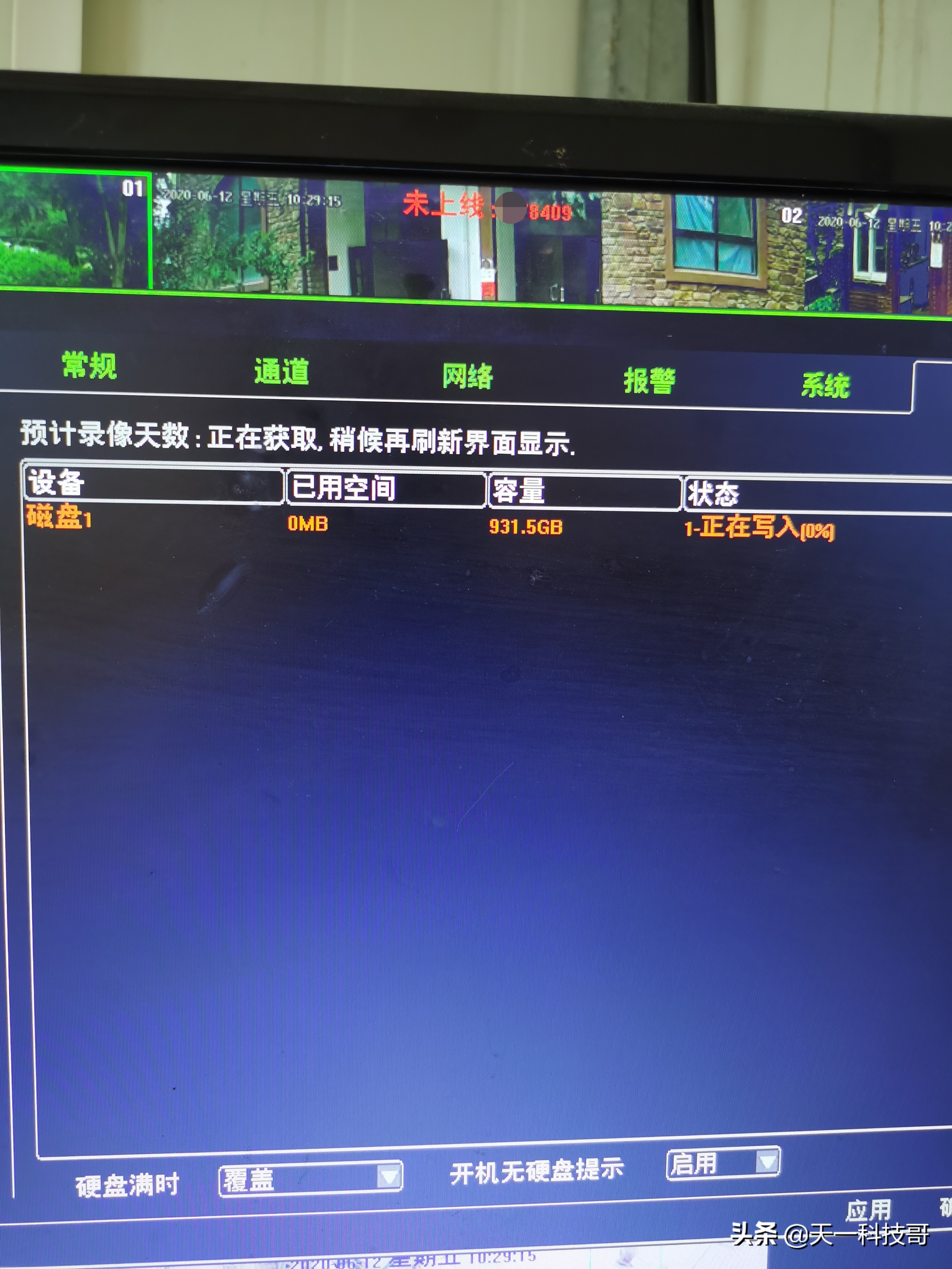 今日头条娱乐怎么申请原创