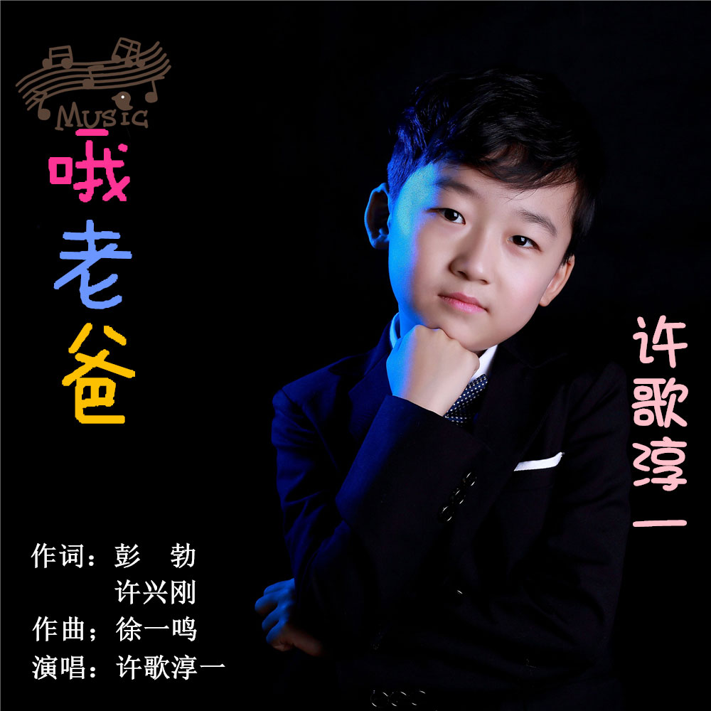 一见到你我就哦哦哦是什么歌