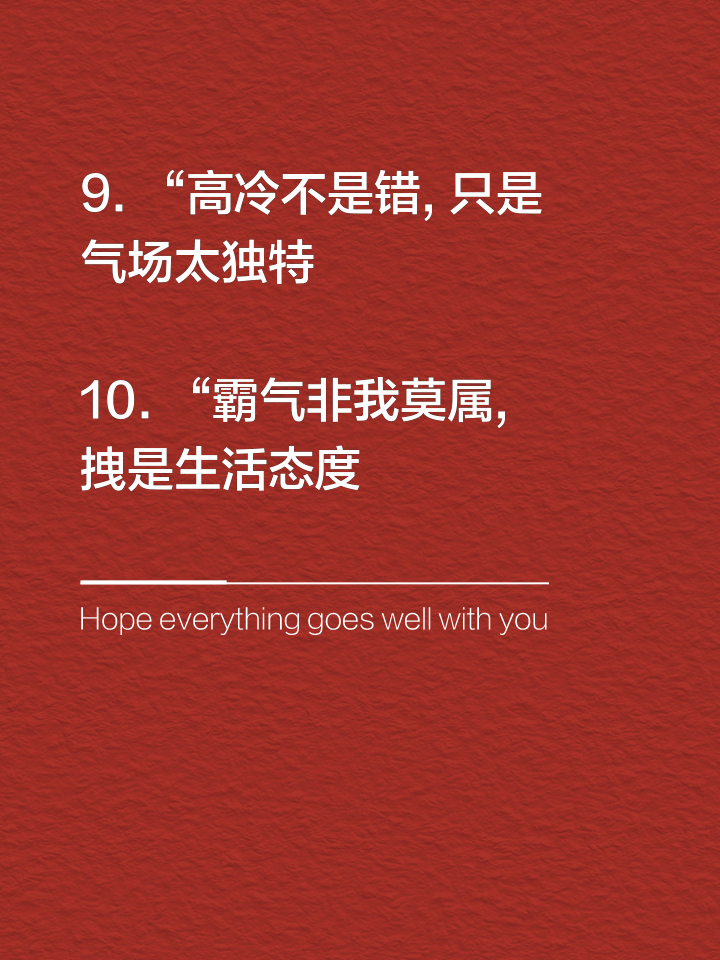 适合发朋友圈的高逼格句子