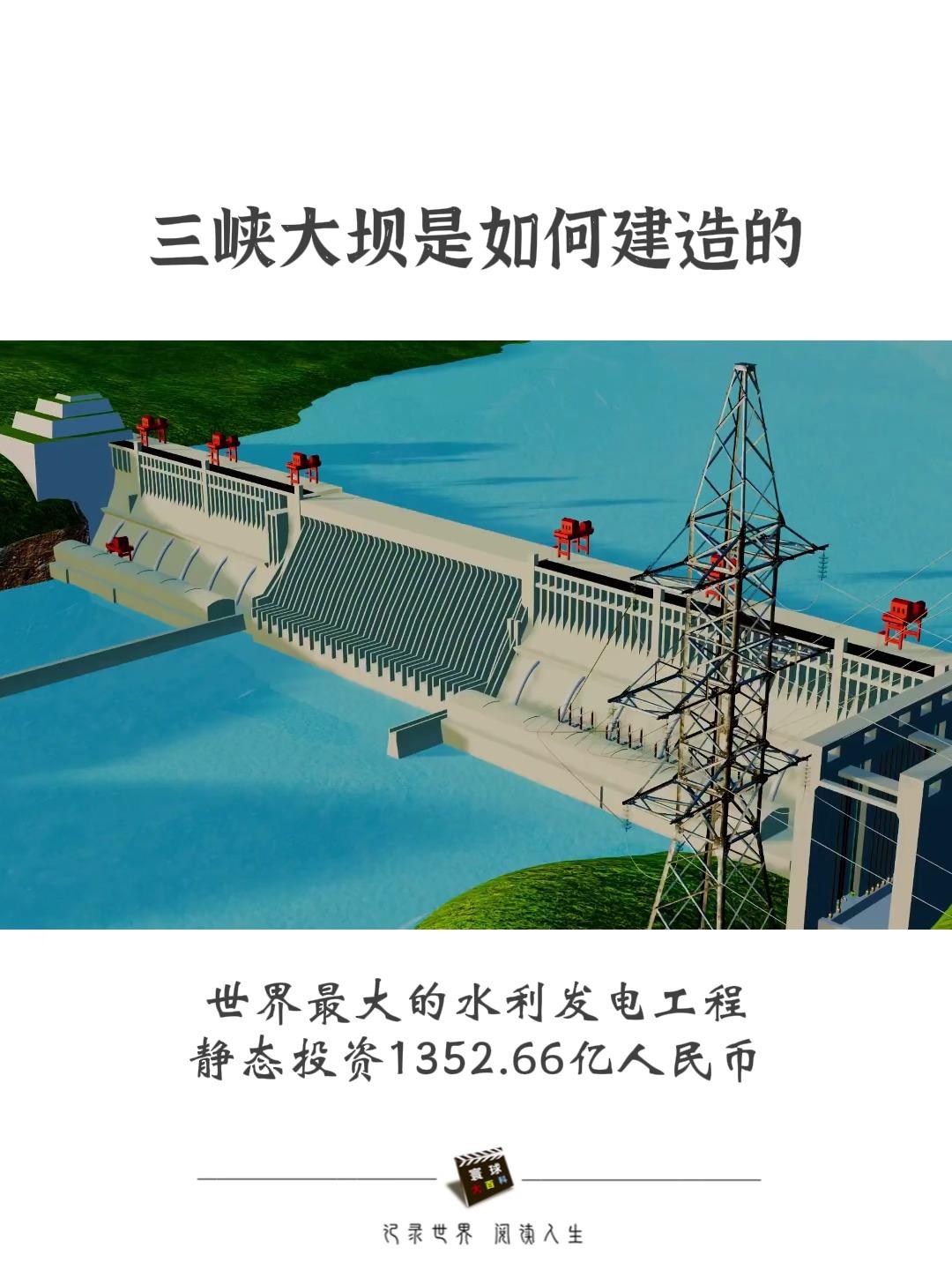 三峡水利工程谁提出修建的