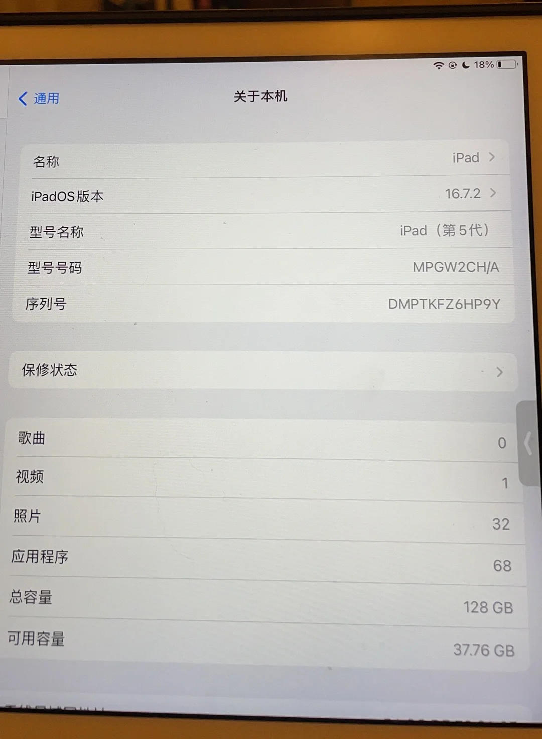 ipad怎么查看是第几代