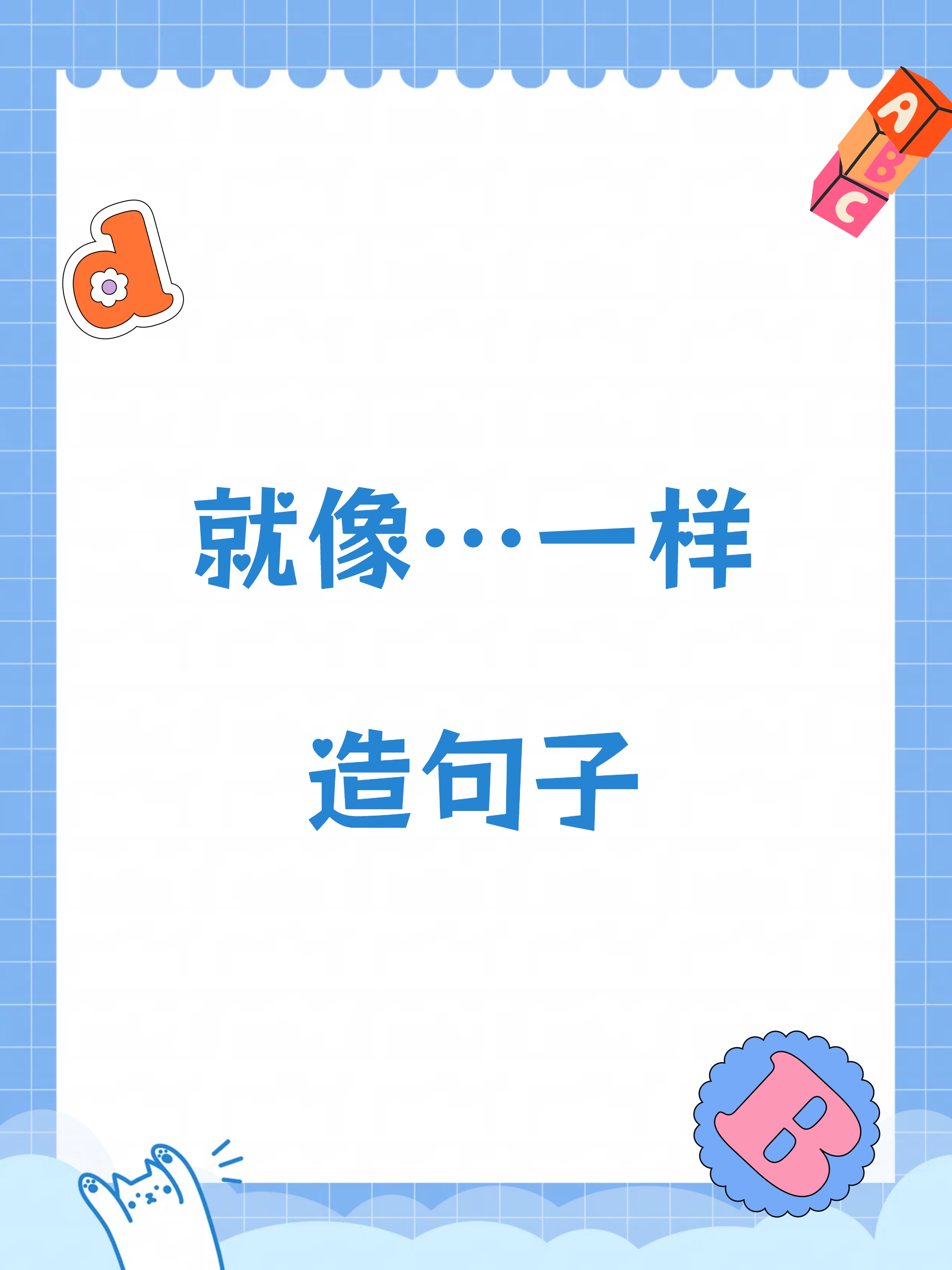 用为了为了为了为了造句子