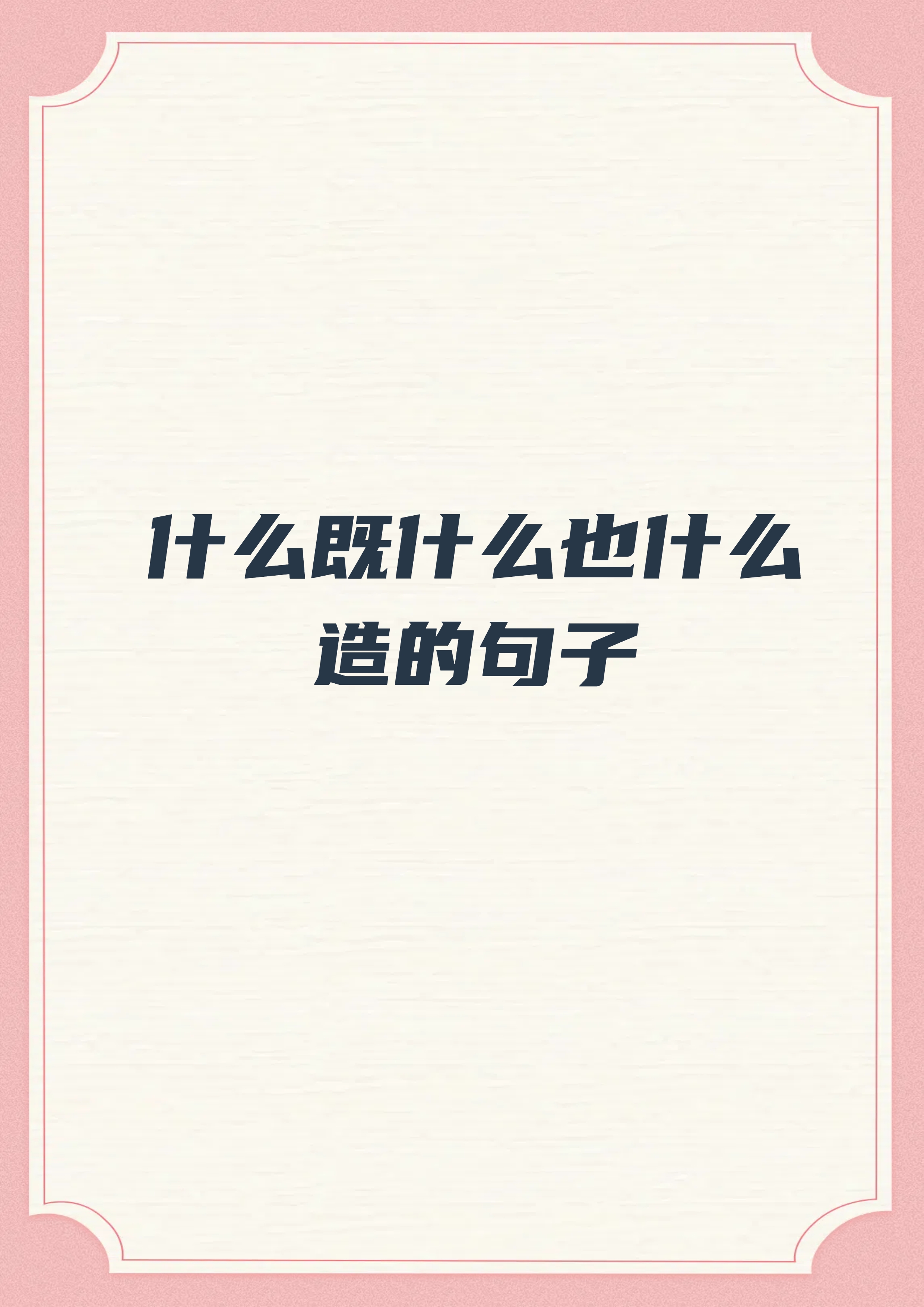 用为了为了为了为了造句子