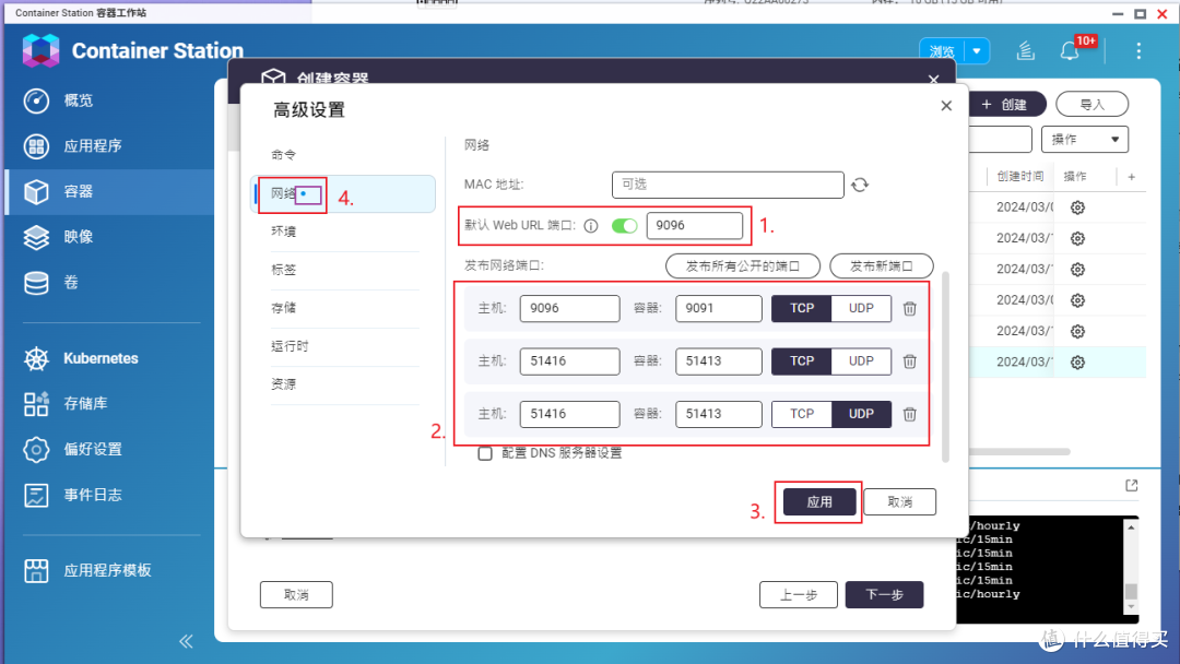 路由器怎么设置首选dns