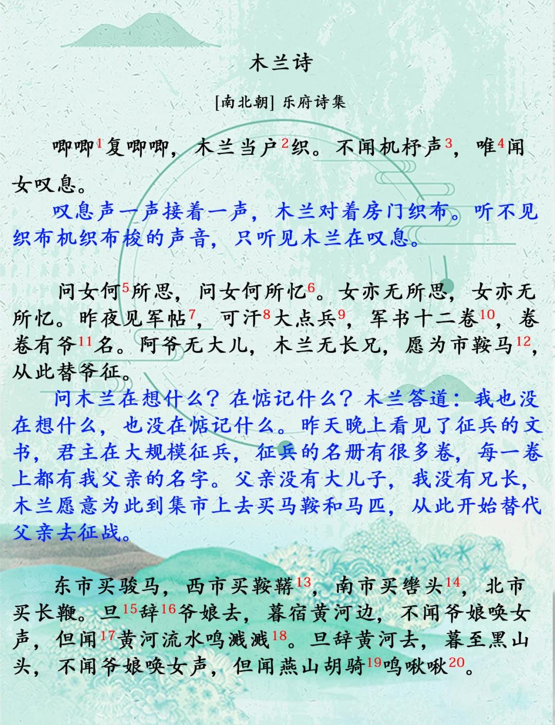 《孔雀东南飞》原文及翻译