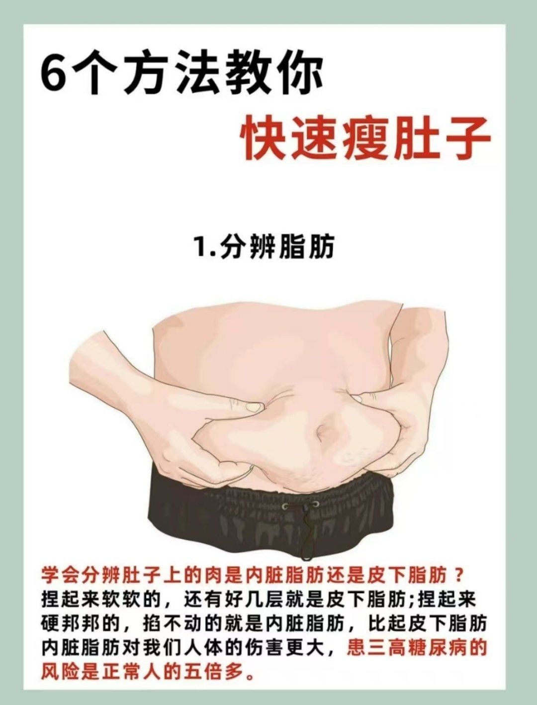 什么运动可以减肚子上的肥肉