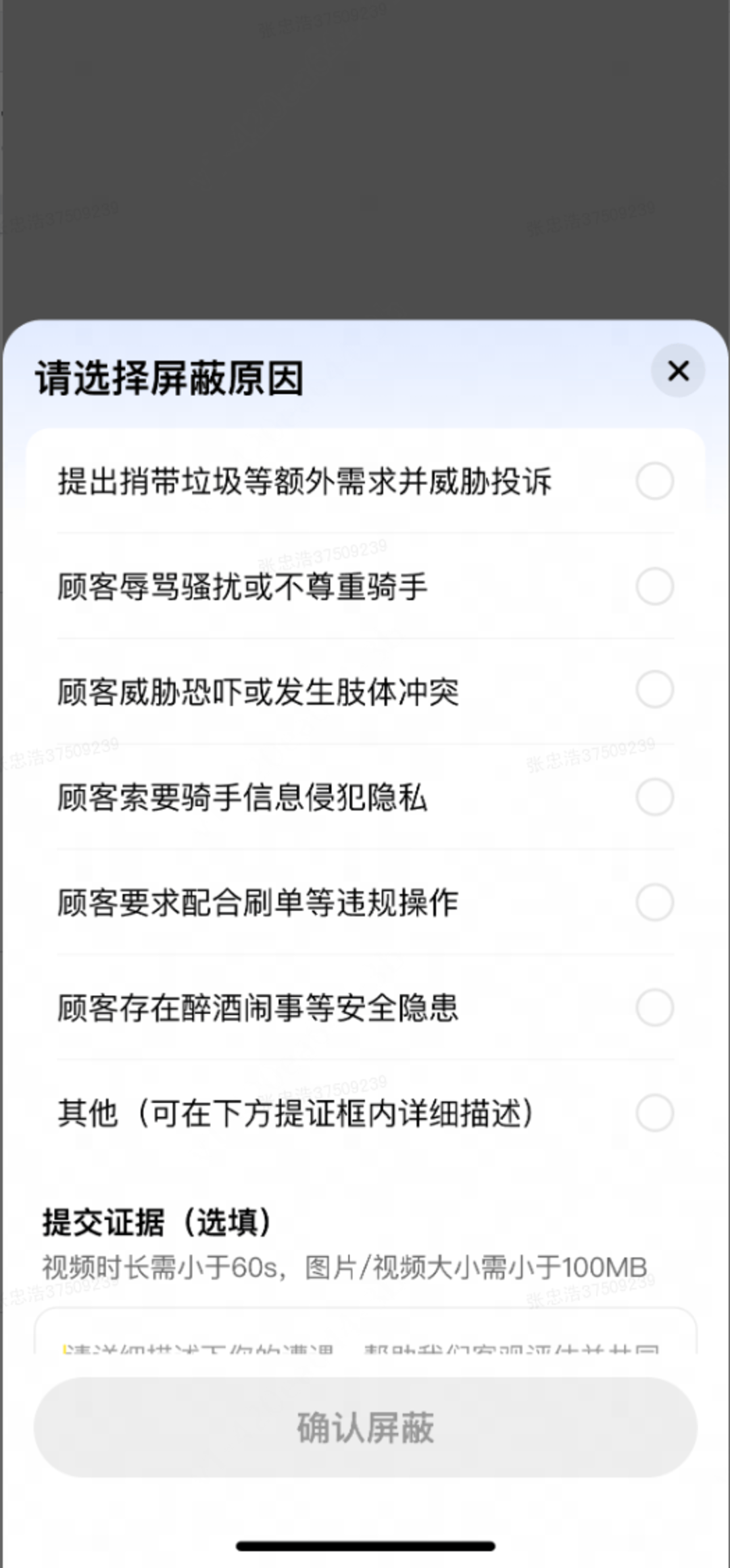 美团外卖怎么投诉骑手