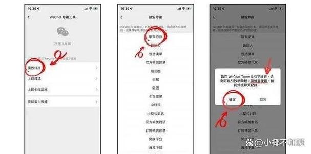 怎么找回不小心删除的聊天记录