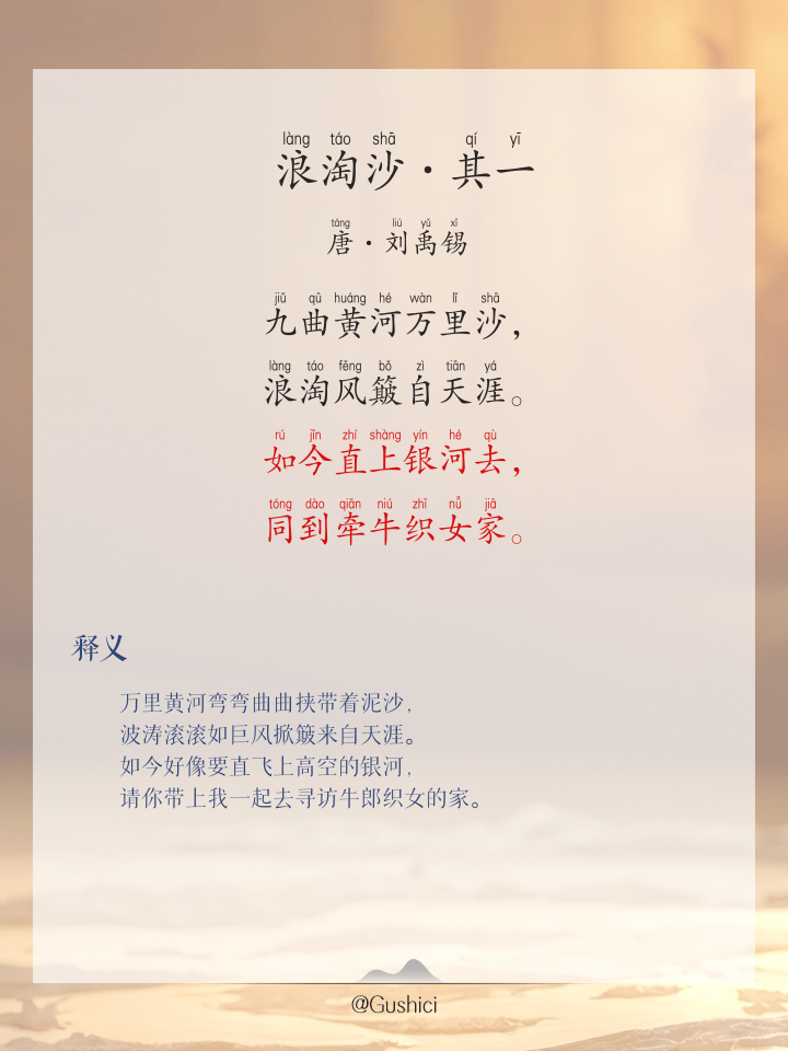 飞流直下三千尺的出处及原文