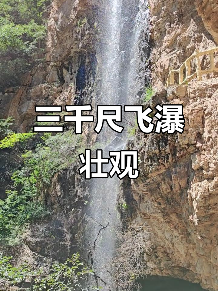 飞流直下三千尺的出处及原文