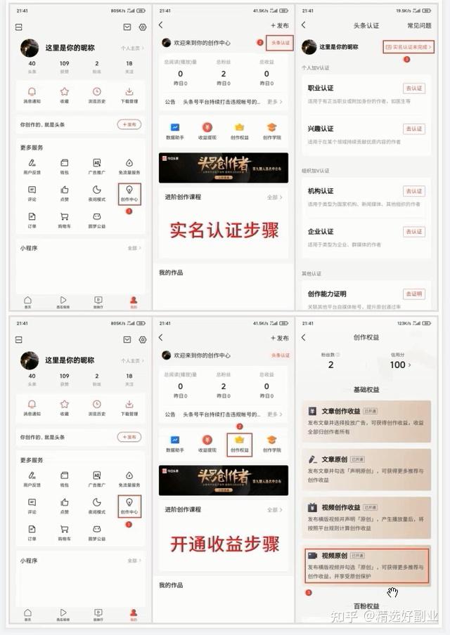 手机上今日头条怎么登录注册