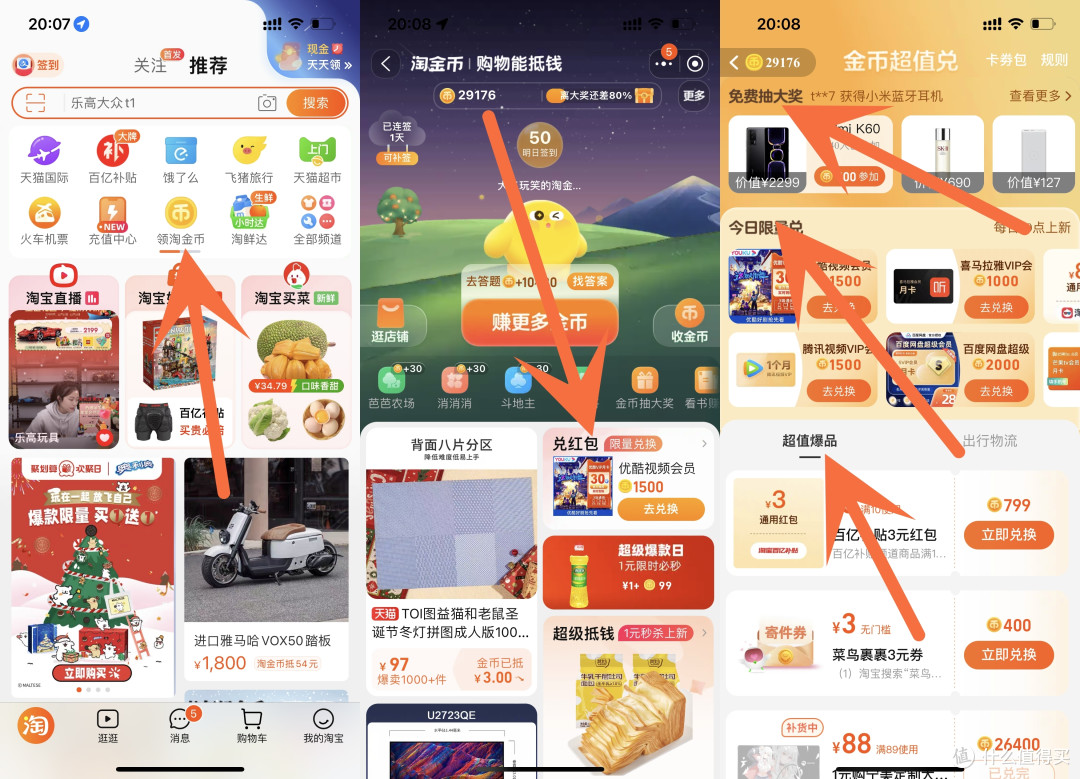 微淘是什么,什么是微淘