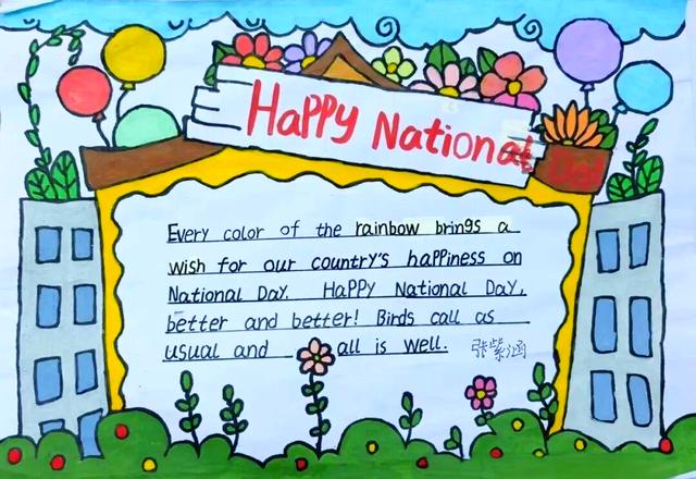 英语手抄报关于国庆节内容