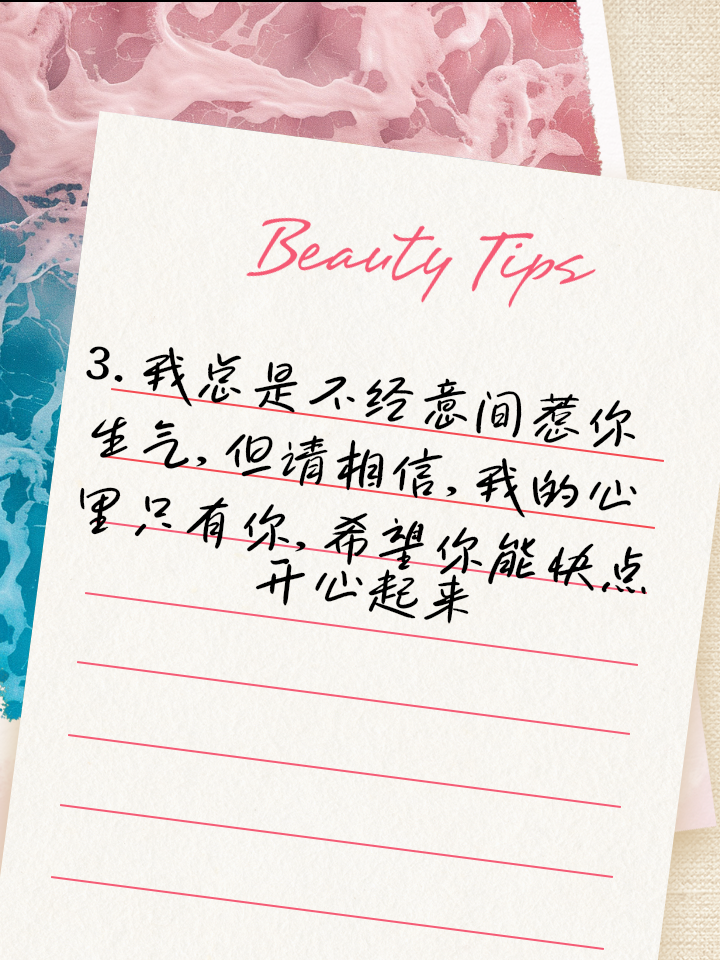 睡前对女朋友留言说的暖心话