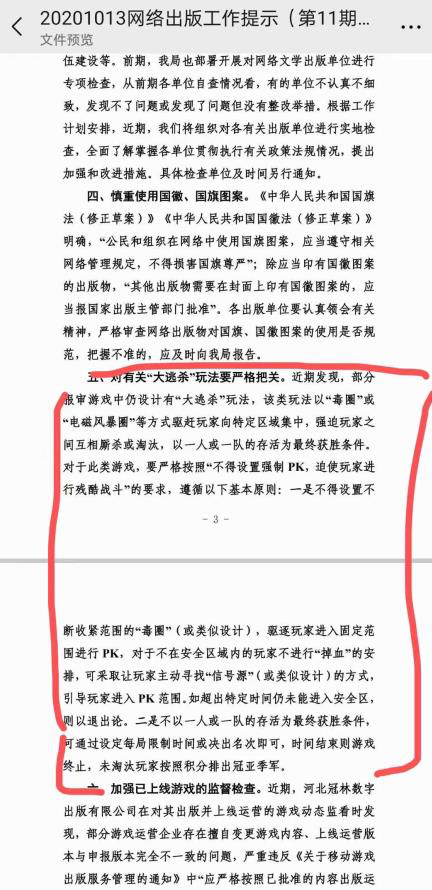 lol里noc是什么意思