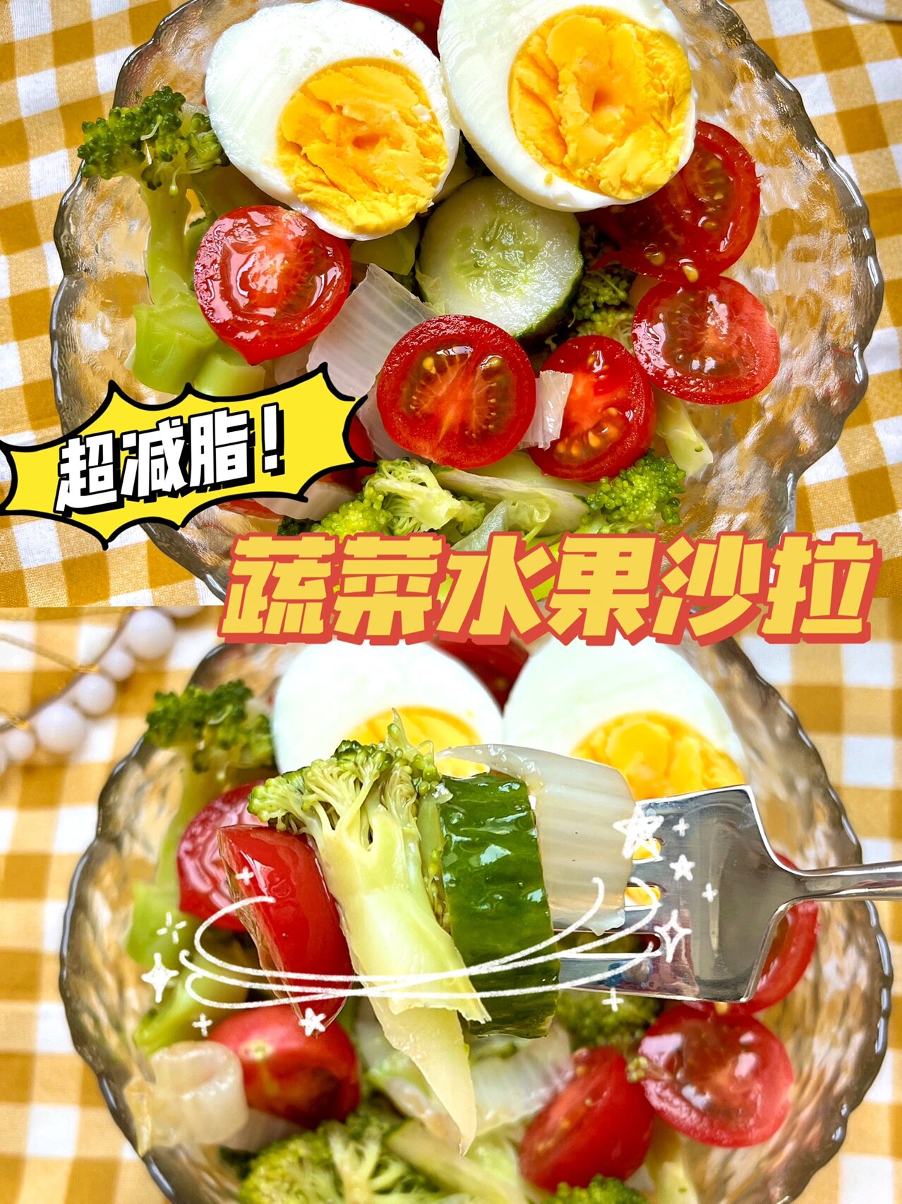 简单健康水果蔬菜减肥法