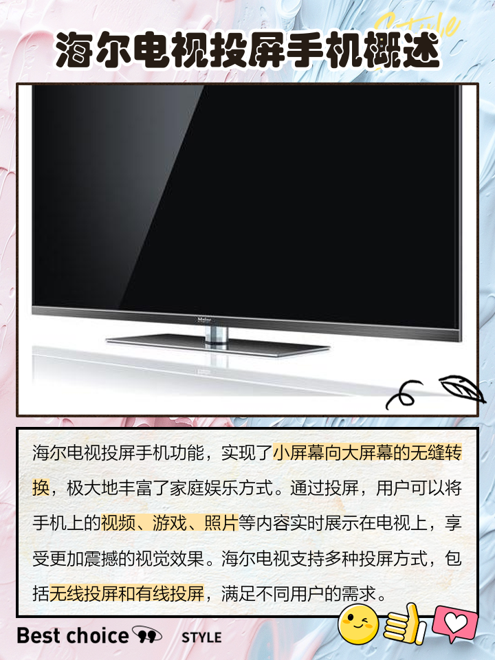 我们家海尔电视去哪里找设置?