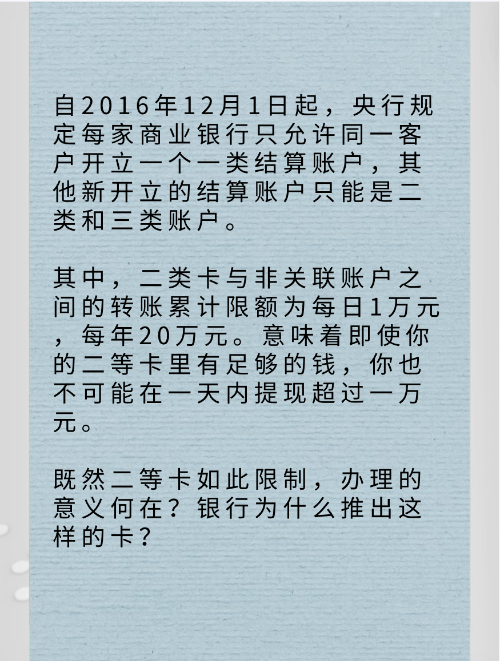 银行二级卡限额知多少?