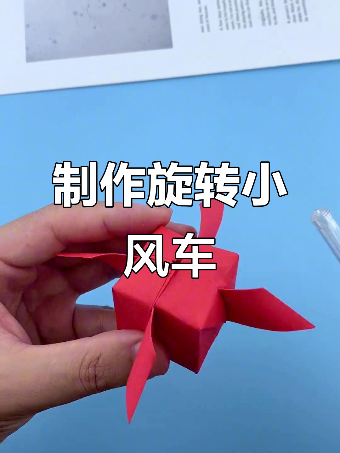 有关手工小制作大全做法