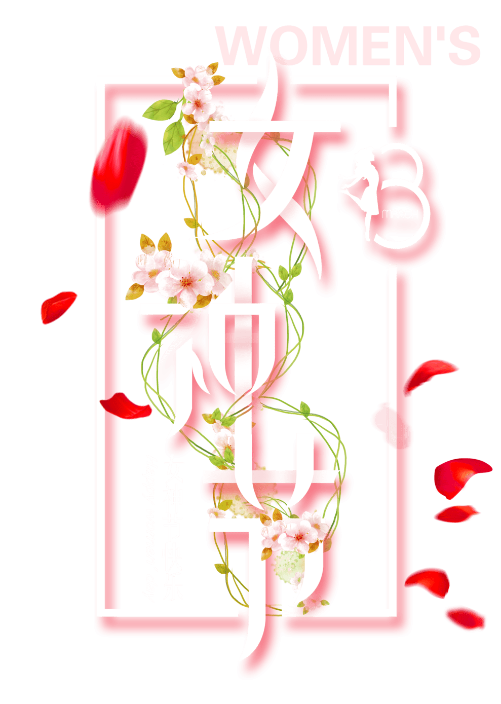 2022年女生节主题名称大全