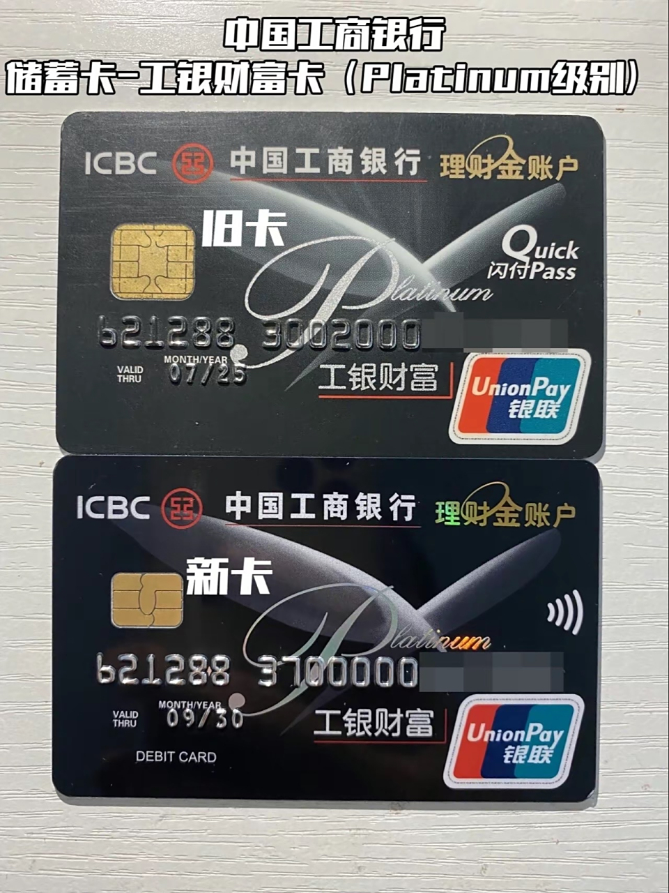 工商银行卡金卡怎么办理?我来教你财富密码!