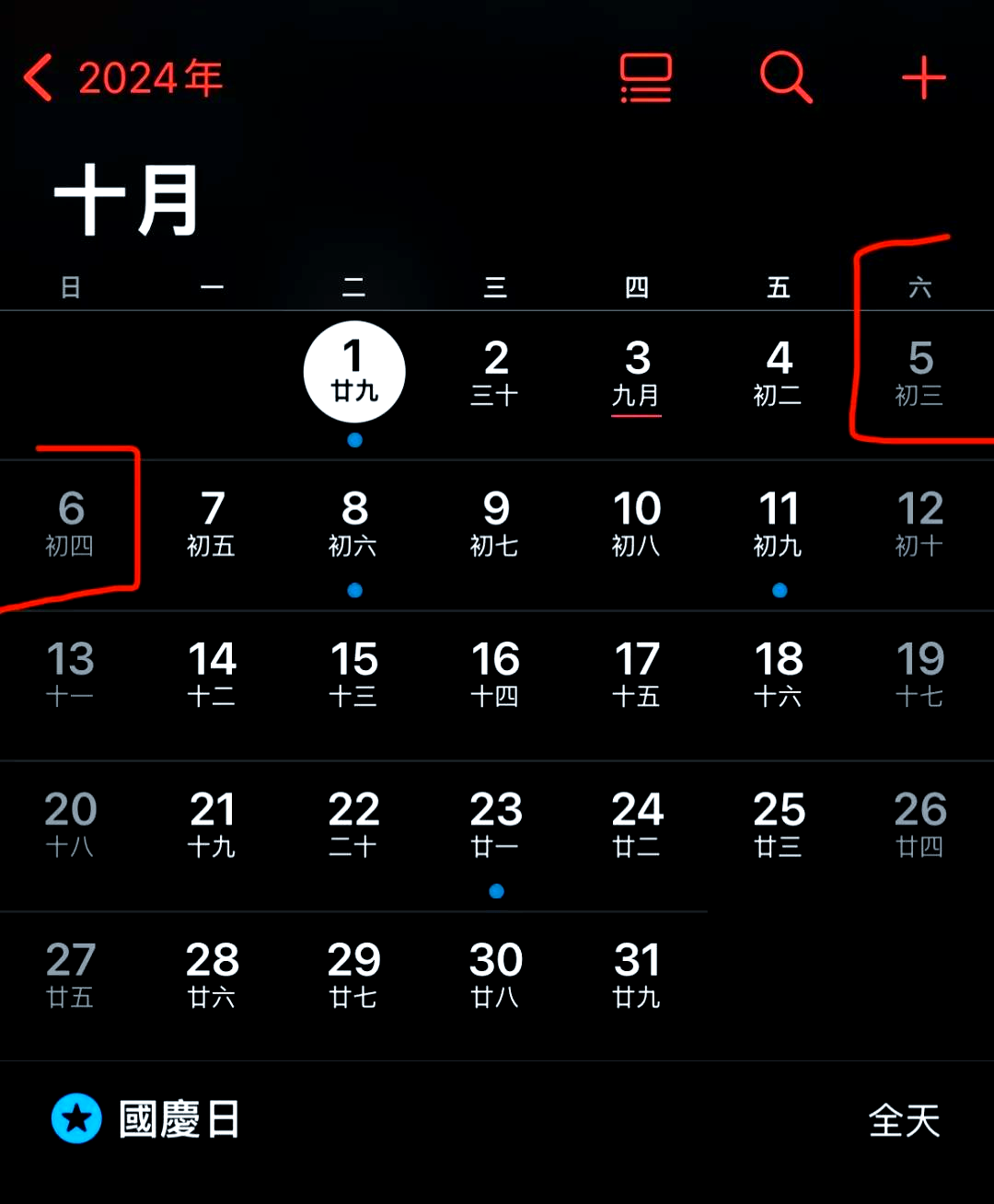 国庆几点开始,不要记错时间