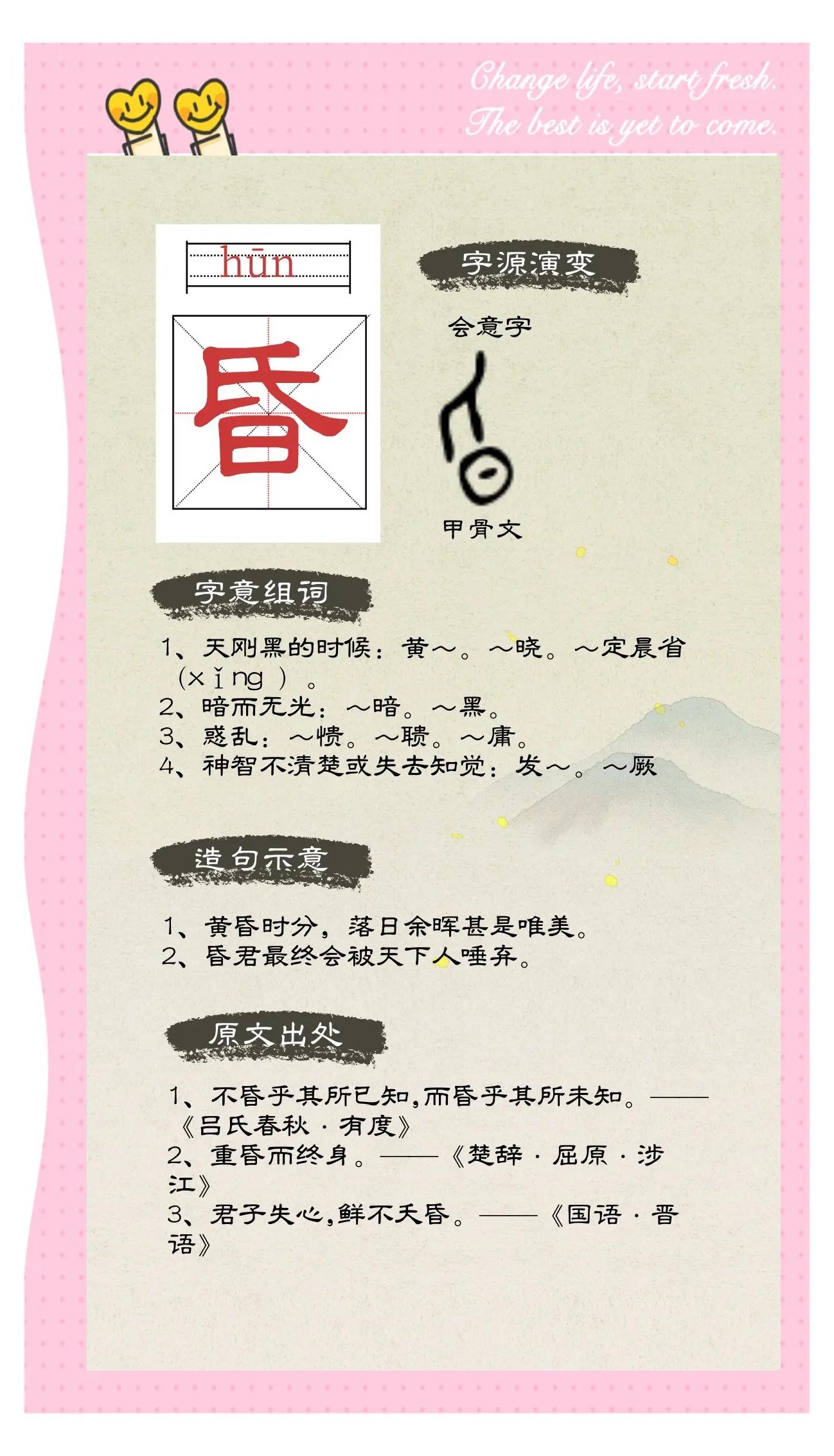 日开头的四字成语有什么