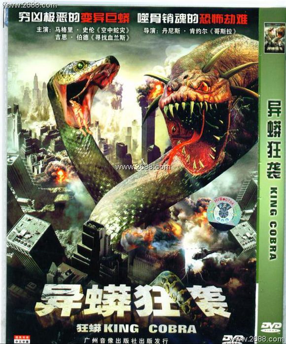 关于蛇的恐怖电影片十部推荐